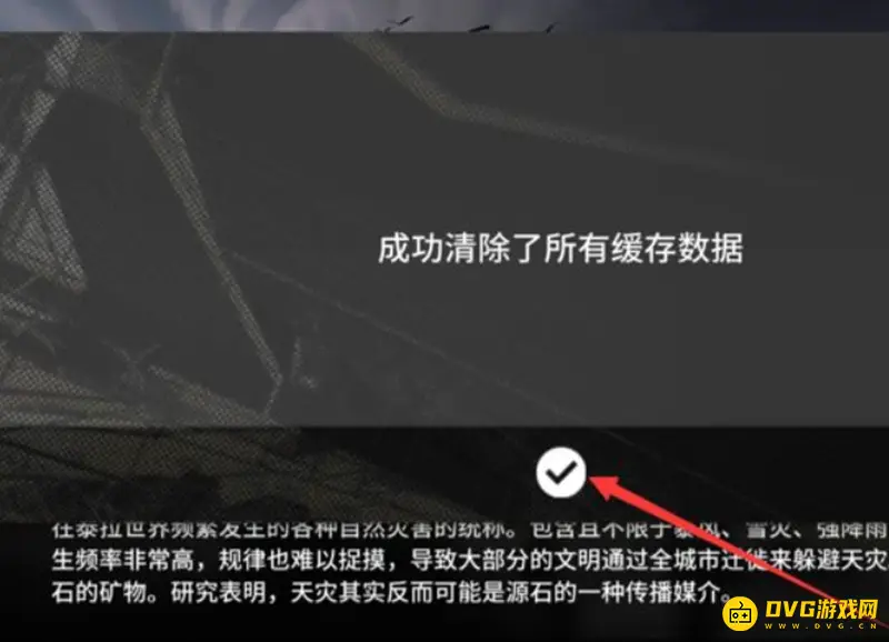 《明日方舟》删号重玩指南