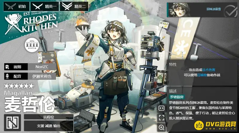 《明日方舟》模组系统干员介绍-辅助与近卫模组详解