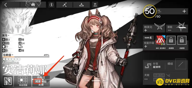 《明日方舟》新手编队推荐