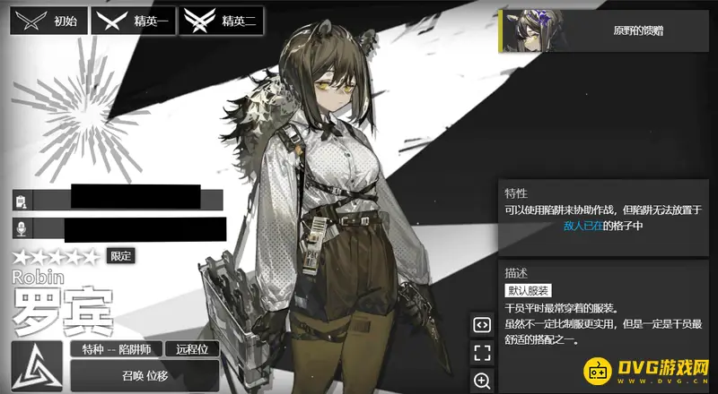 《明日方舟》陷阱师介绍