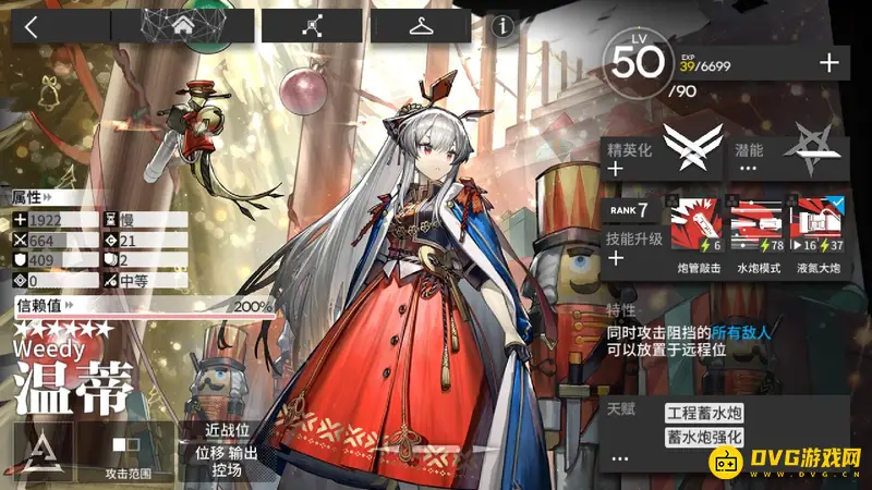 《明日方舟》温蒂技能专精推荐