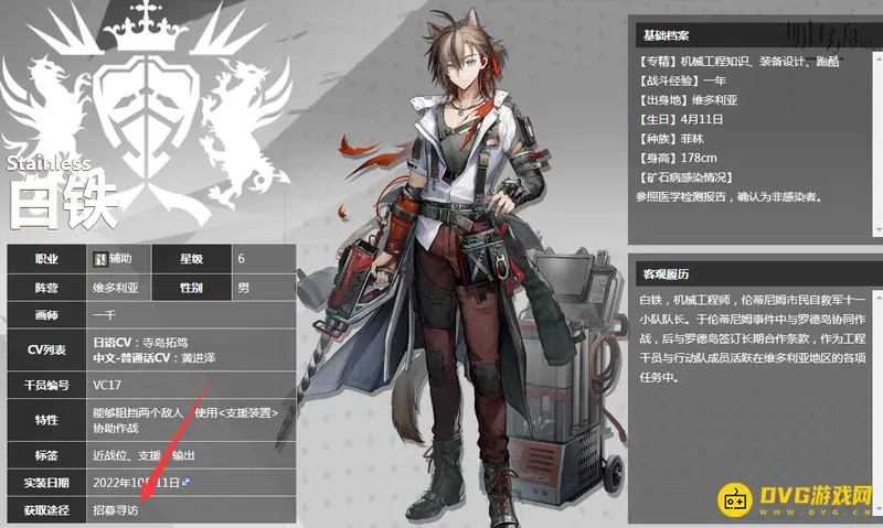 《明日方舟》白铁获取方式解析