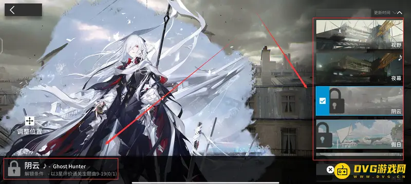 《明日方舟》背景音乐切换方法详解