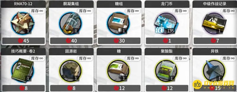 《明日方舟》合约赏金兑换建议