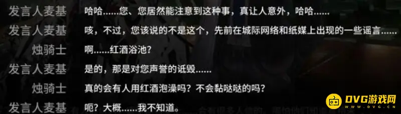 《明日方舟》长夜临光隐藏剧情解析