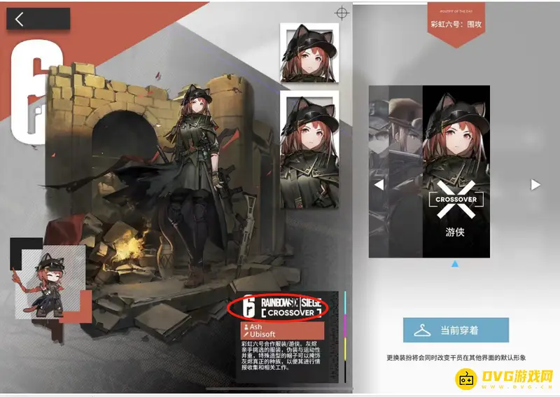 《明日方舟》澄闪皮肤复刻情况