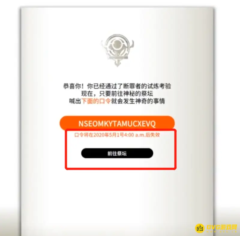 《明日方舟》断罪者兑换方法详解