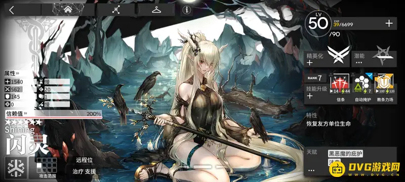 《明日方舟》医疗闪灵怎么培养-精英化等级潜能技能详解