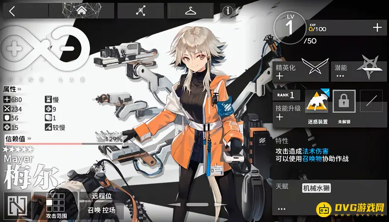 《明日方舟》干员模组一览