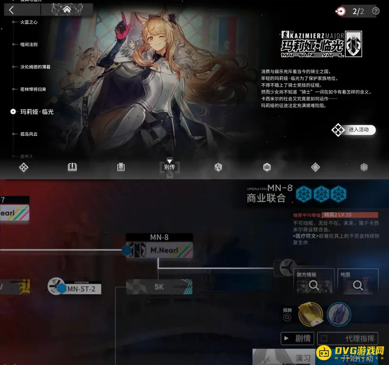 《明日方舟》别传mn