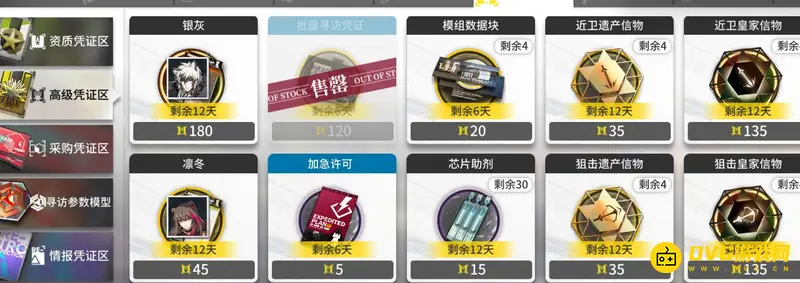 《明日方舟》银灰与泥岩选择指南