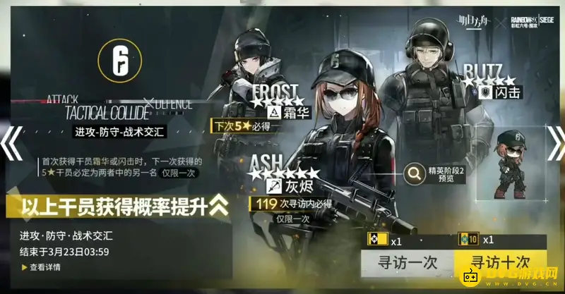 《明日方舟》灰烬干员介绍