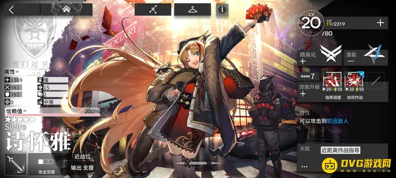 《明日方舟》诗怀雅值得培养吗-诗怀雅技能与天赋详解