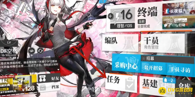 《明日方舟》霞光剧情开启方法