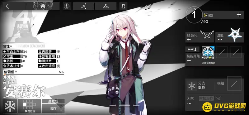 《明日方舟》新手编队推荐