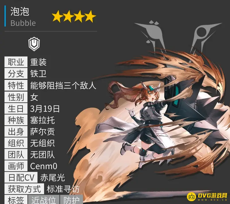 《明日方舟》铁卫一览