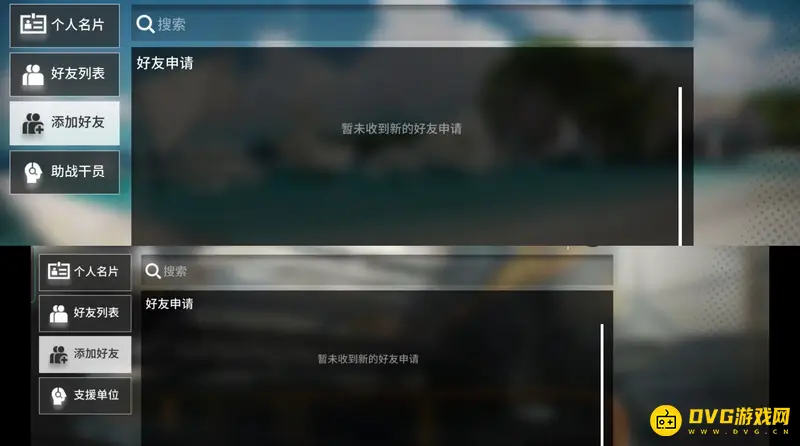 《明日方舟》官服与b服好友互通解析