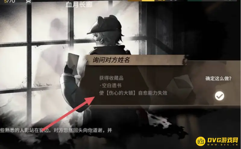 《明日方舟》空白的遗书获取攻略