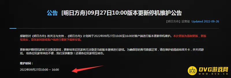 《明日方舟》版本更新维护时间解析