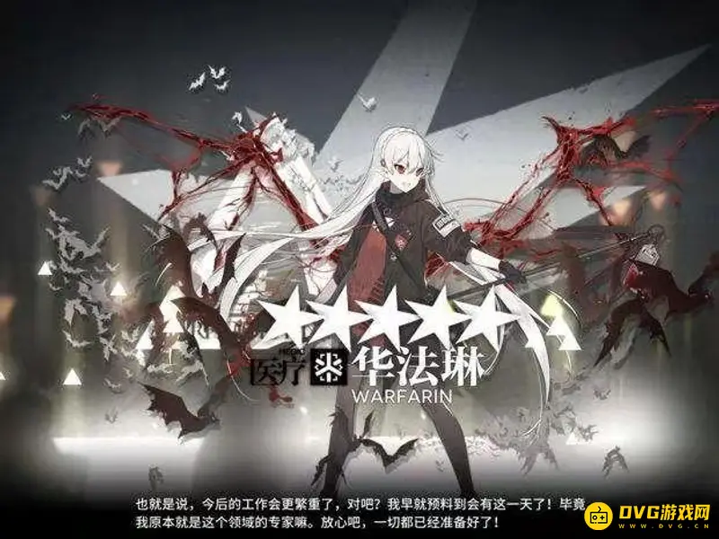 《明日方舟》ff0身份解析