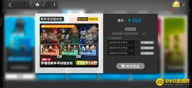 《明日方舟》新年寻访组合包购买建议