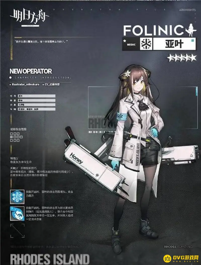 《明日方舟》亚叶是否值得培养-亚叶技能解析