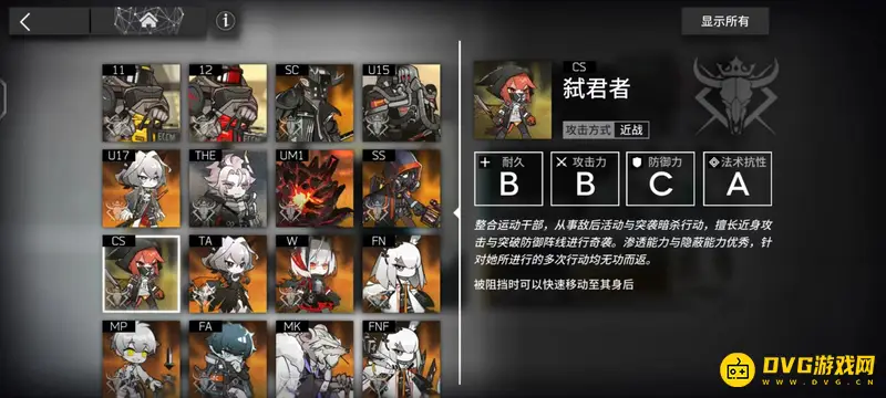 《明日方舟》沉默效果详解