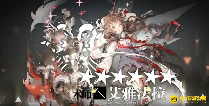 《明日方舟》艾雅法拉怎么获得-六星术师干员介绍