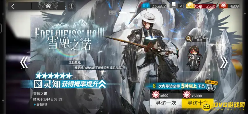 《明日方舟》灵知干员介绍