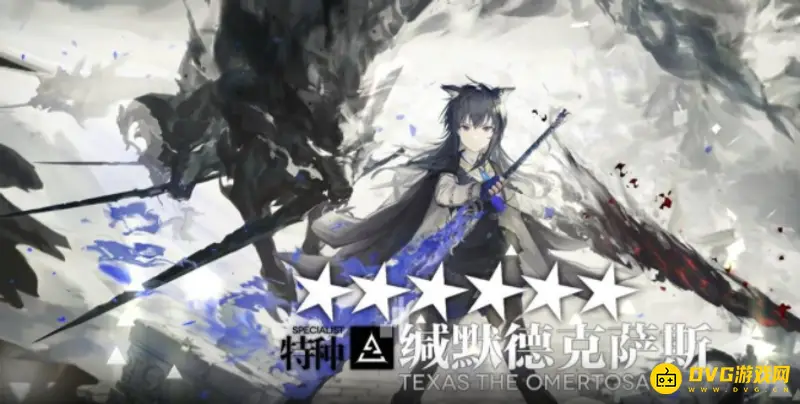 《明日方舟》缄默德克萨斯技能专精推荐