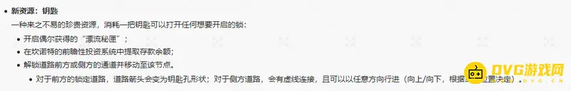 《明日方舟》水月与深蓝之树钥匙作用详解