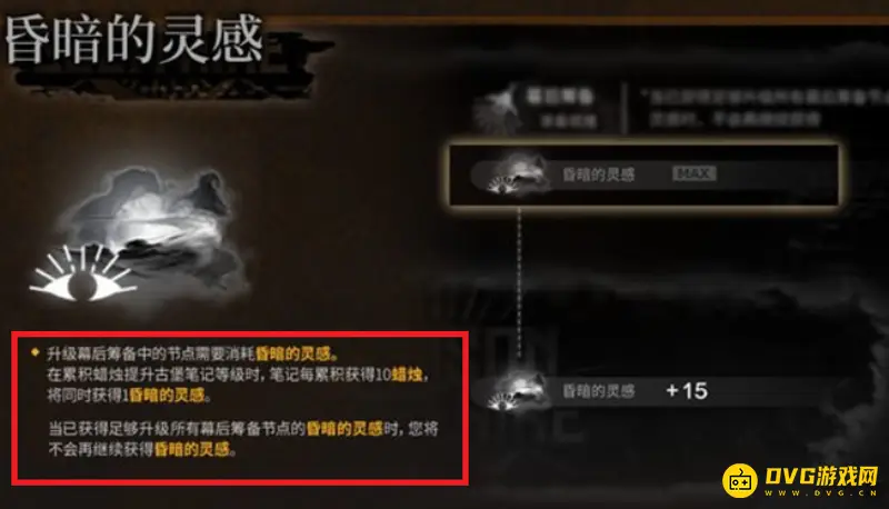 《明日方舟》昏暗的灵感获取方法详解