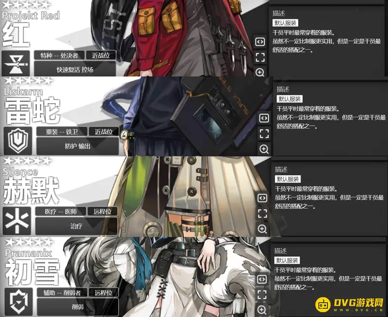 《明日方舟》新手五星干员选择