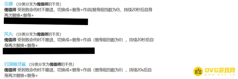 《明日方舟》傀儡师生存机制解析