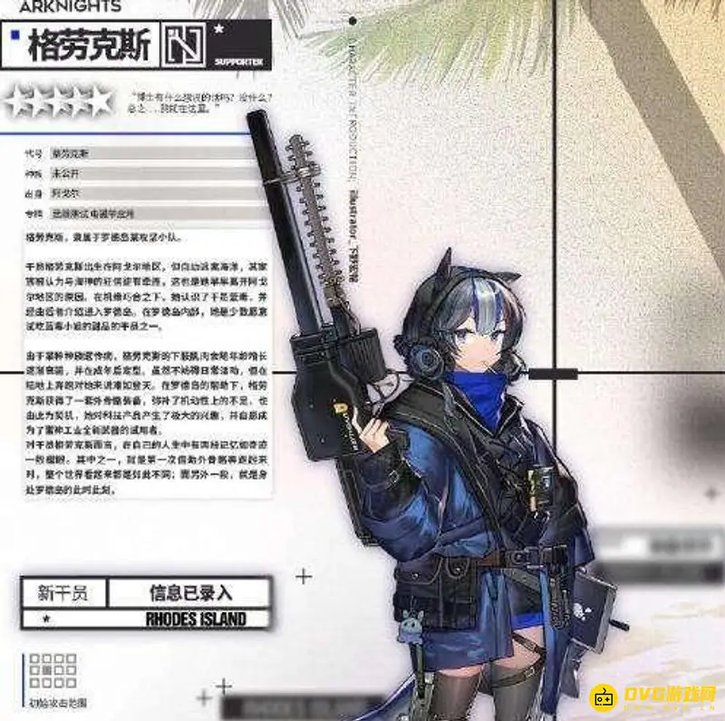 《明日方舟》格劳克斯技能与实用评测-辅助输出兼备的5星干员