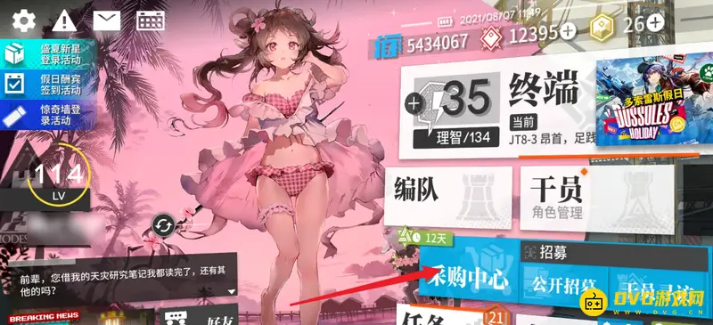 《明日方舟》月卡怎么购买-月卡的购买流程