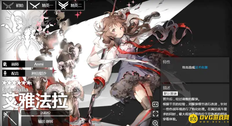《明日方舟》面板攻击力排行