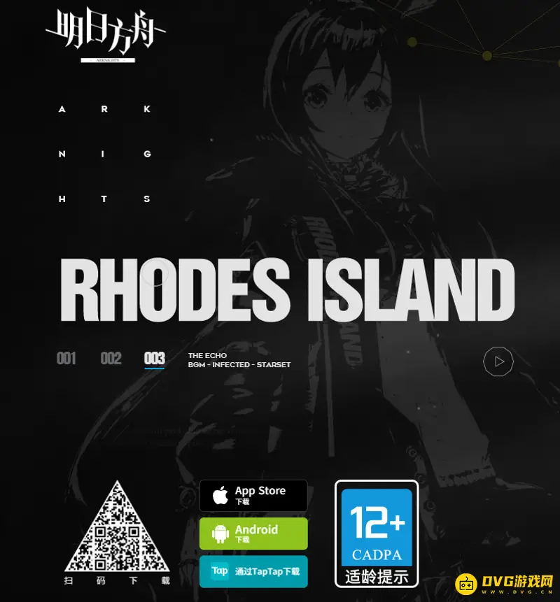 《明日方舟》下载失败解决方法