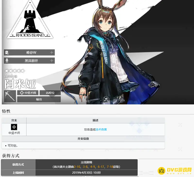 《明日方舟》剑兔怎么获得-剑兔关卡位置解析