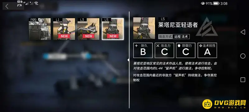 《明日方舟》留声机争夺技巧