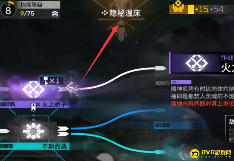 《明日方舟》水月肉鸽层数介绍