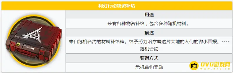 《明日方舟》利刃含义解析-利刃相关内容详解