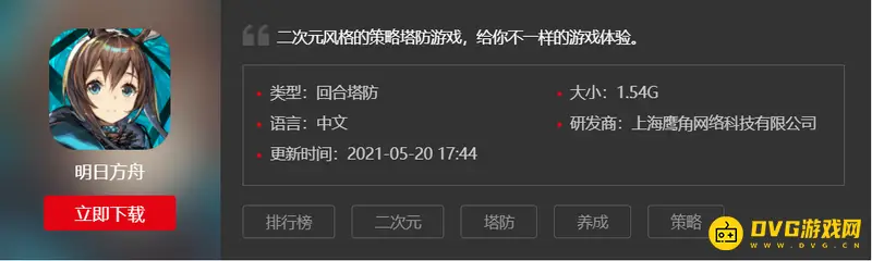 《明日方舟》中文配音上线时间解析