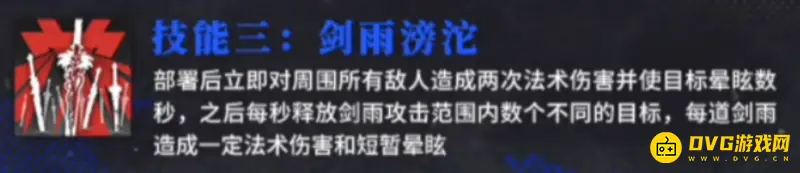 《明日方舟》异德值得练吗
