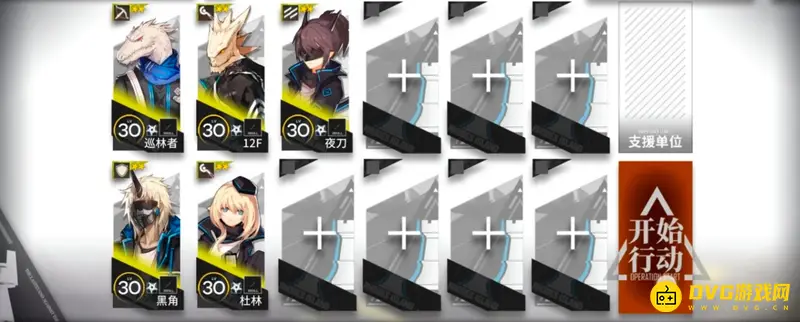 《明日方舟》势不可挡1关攻略