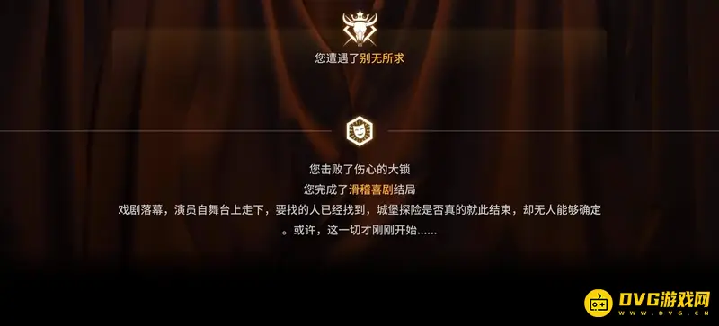 《明日方舟》肉鸽隐藏结局解析
