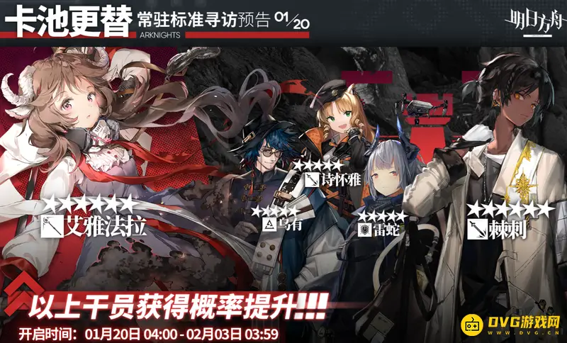 《明日方舟》诗怀雅获取方法详解