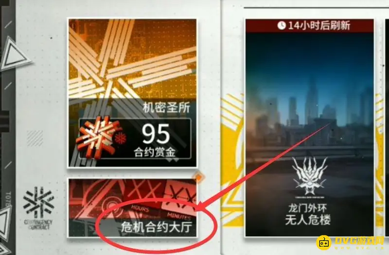 《明日方舟》危机合约等级3解锁攻略