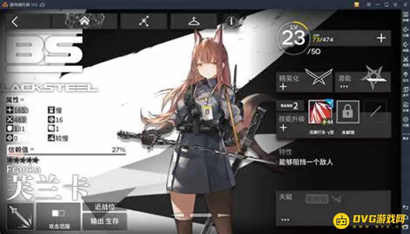 《明日方舟》近卫芙兰卡强度解析