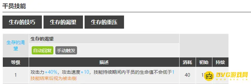 《明日方舟》归溟幽灵鲨专精技能解析